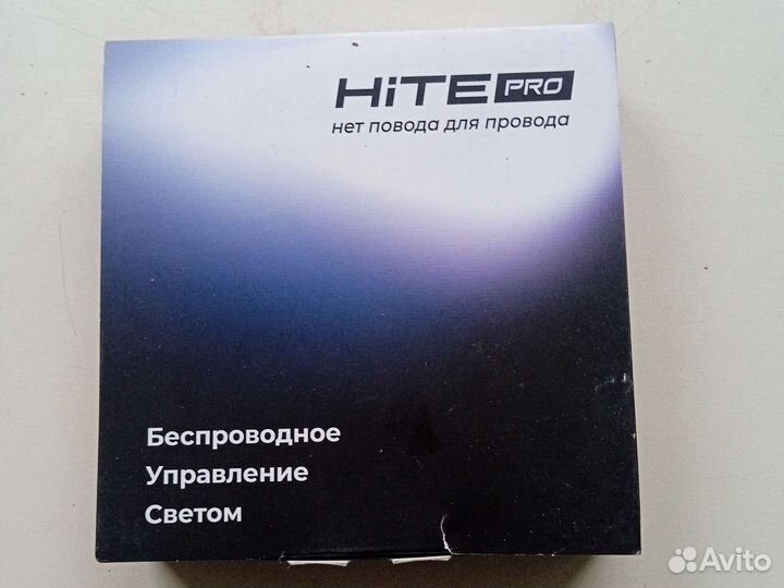 Беспроводное управление светом