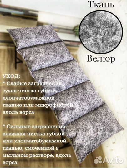 Матрас для кушетки