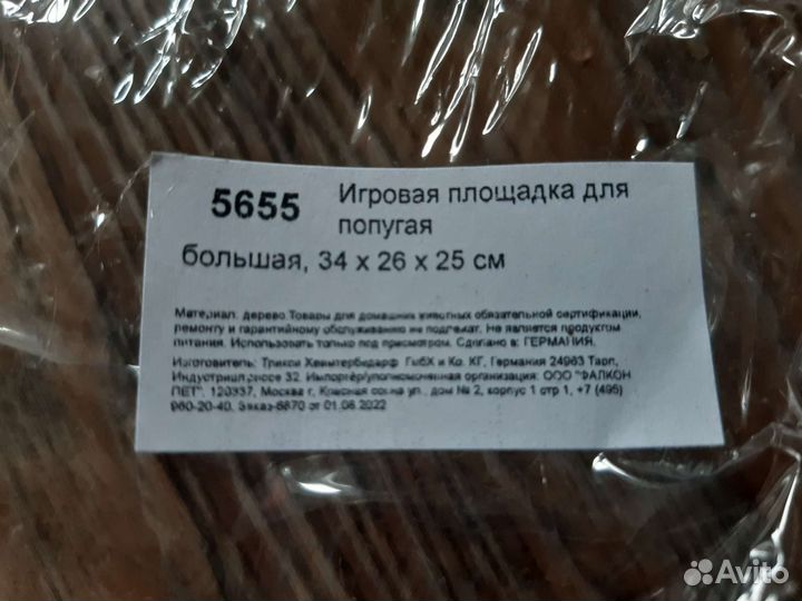 Игровая площадка для попугая