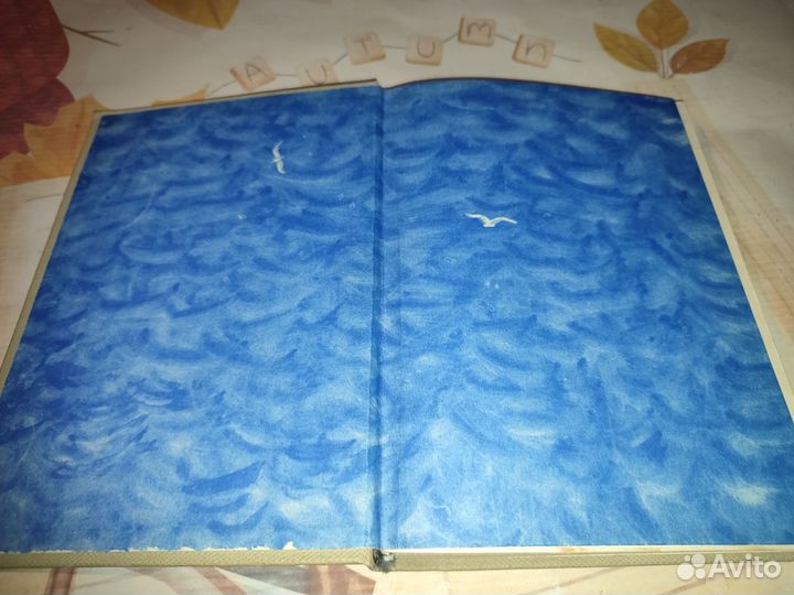 Детство на Волге. Детская литература. 1969 год