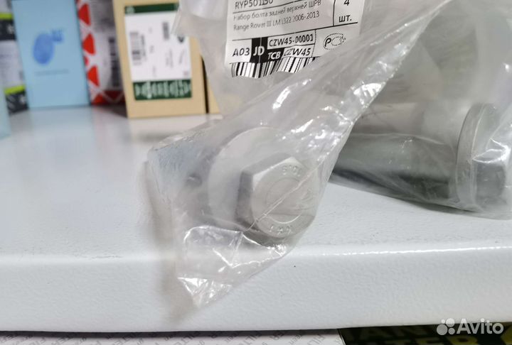 Болт развальный заднего кулака Land Rover