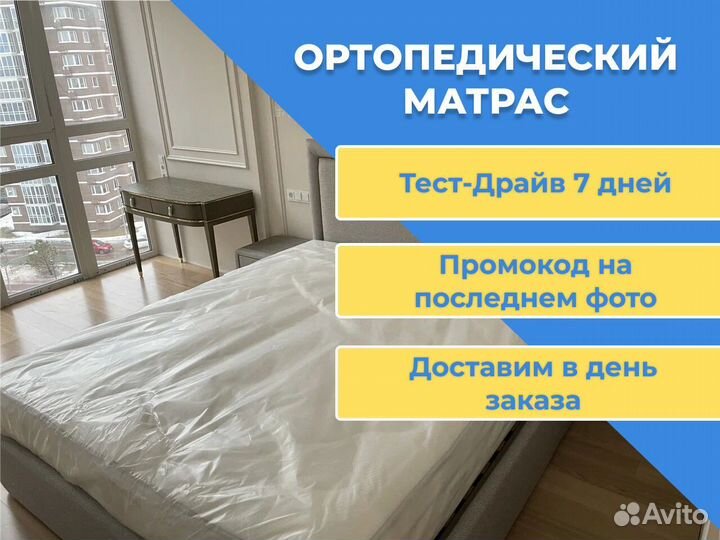 Матрас на кровать