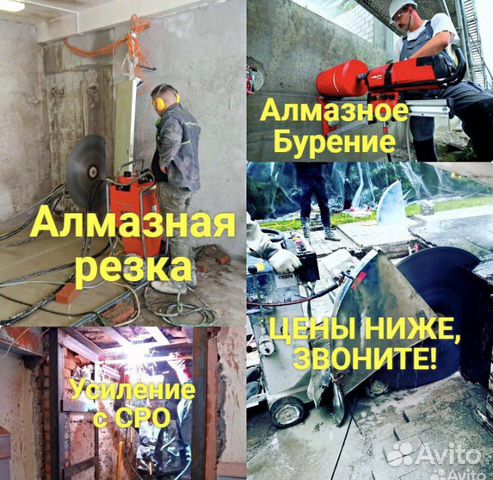 Алмазное#бурение#сверление#резка проемов