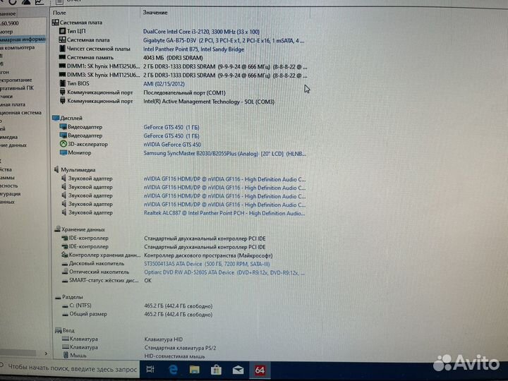 Пк DualCore Intel Core i3-2120