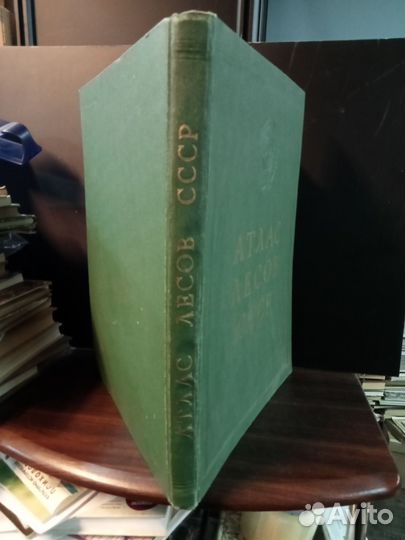 Атлас лесов СССР.,1973