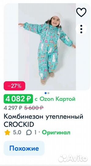 Зимний комбинезон crokid 74 80