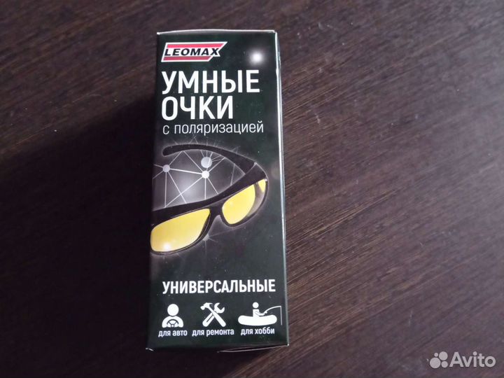 Очки с поляризацией для водителя