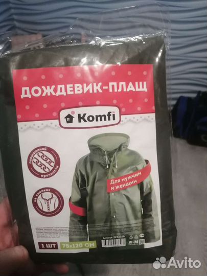 Военная форма