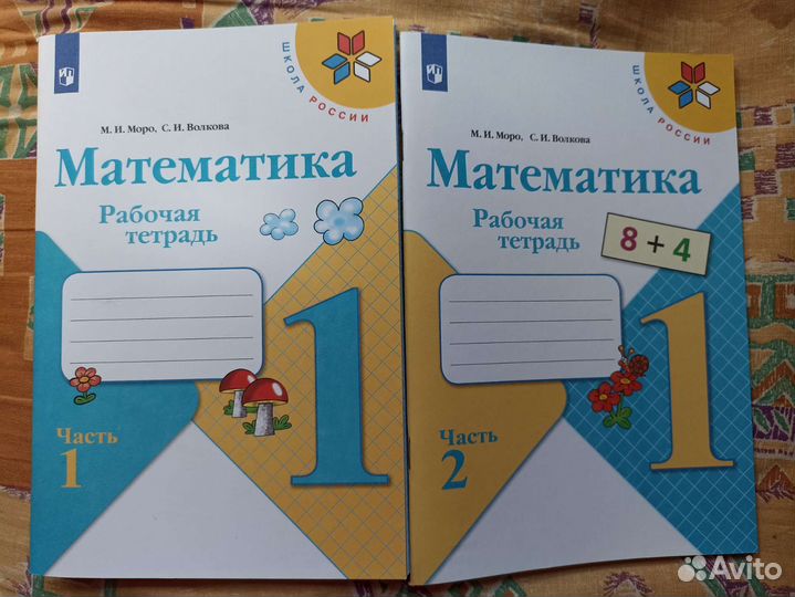 Рабочая тетрадь