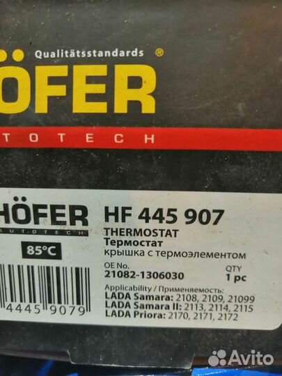 Запчасти на ваз