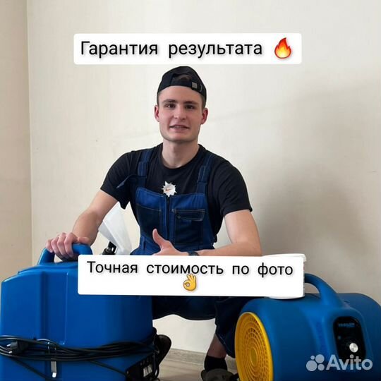 Клининг, уборка квартир,коттеджей химчистка мебели