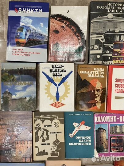 Книги о Коломне