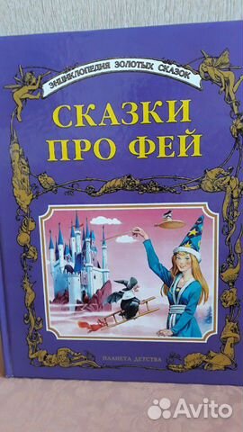 Детская книга