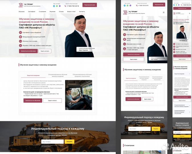 Создание сайтов / Доработка и сопровождение