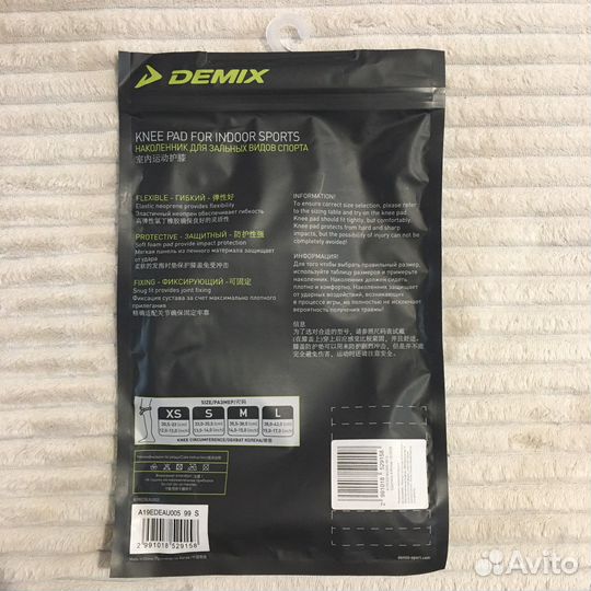 Наколенники для волейбола Demix (S) новые