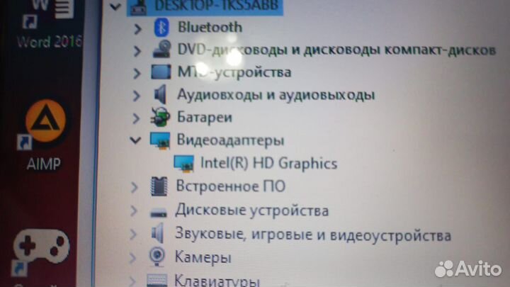 Ноутбук