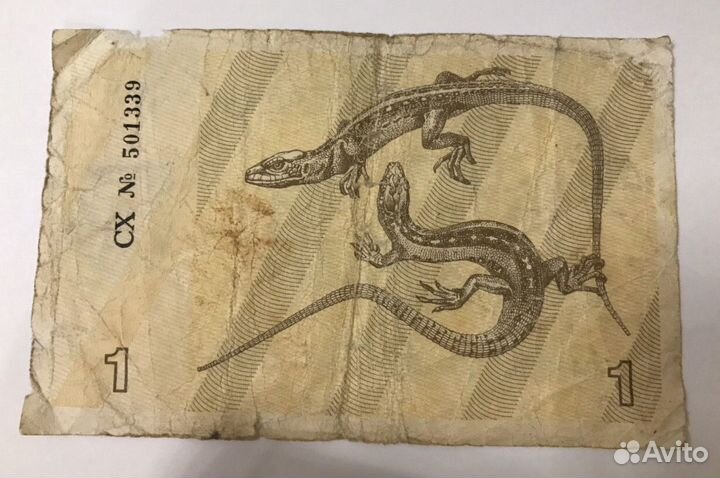 Банкноты Литвы 1991 г. и 1992 г