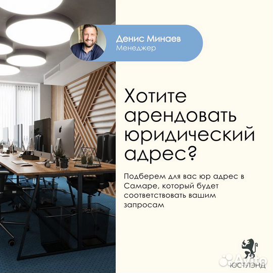 Юридический адрес Самара и область