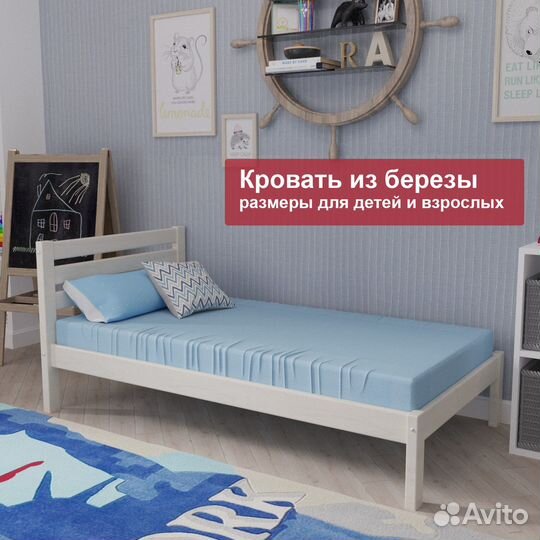 Детская кровать деревянная