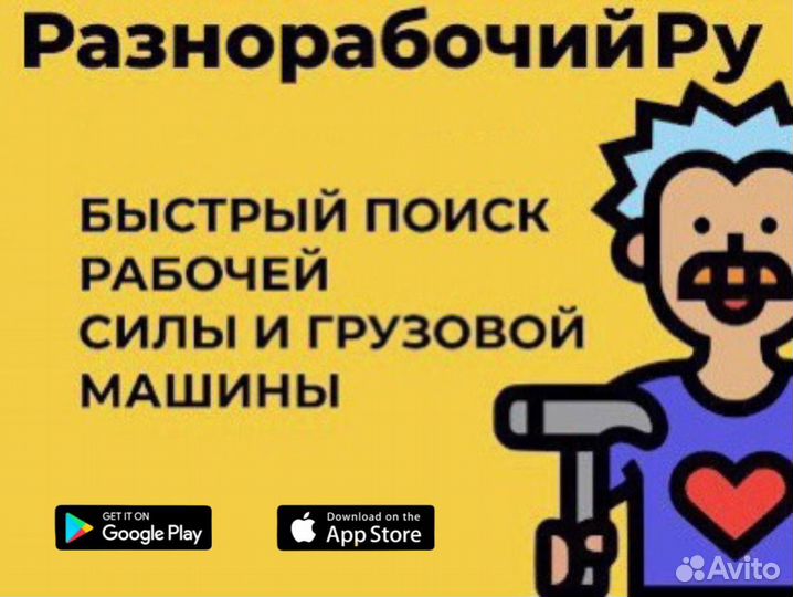 Грузчики и Мастера