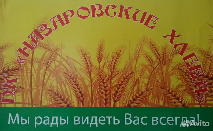 Пекарь, помощник тестовода