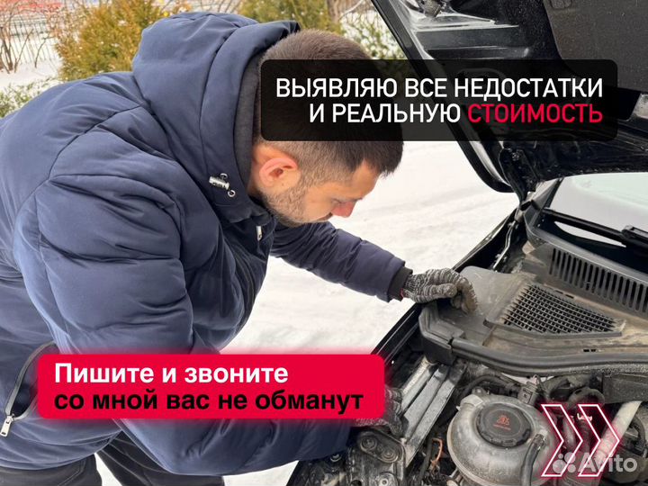 Автоподборщик Проверка юр читстоты и тд