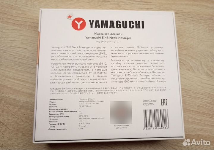 Новый массажер для шеи yamaguchi