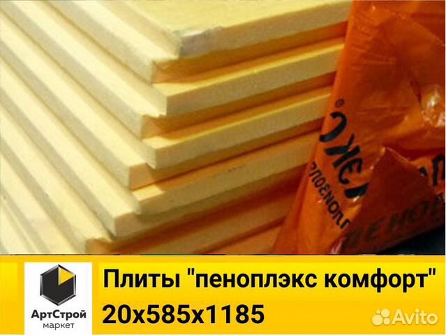 пеноплэкс 20х585х1185. пеноплэкс 20х585х1185. пеноплэкс 20х585х1185. экструдированный пенополистирол пеноплэкс фундамент 100х585х1185 мм. пенополистирол пеноплекс 20 мм.