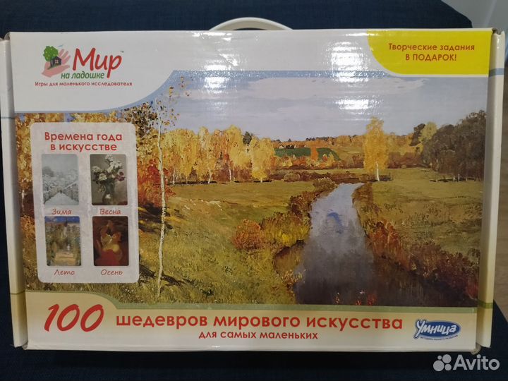 Набор умница Мир на ладошке