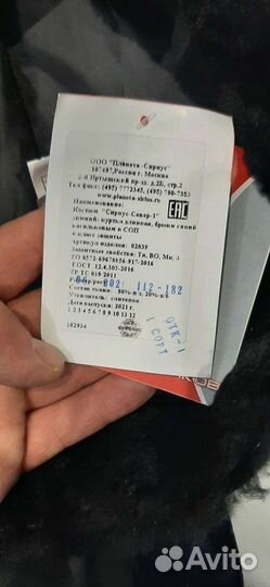 Спецодежда зимняя мужская 56-58