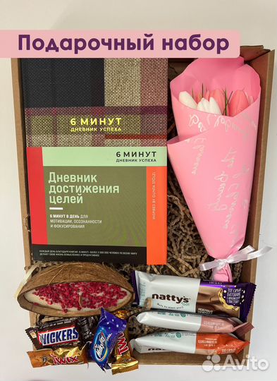 Подарочный набор