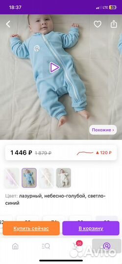 Комбинезон детский для мальчика