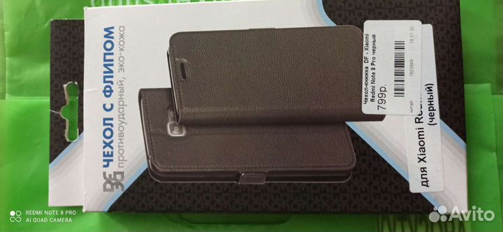 Чехол с флипом