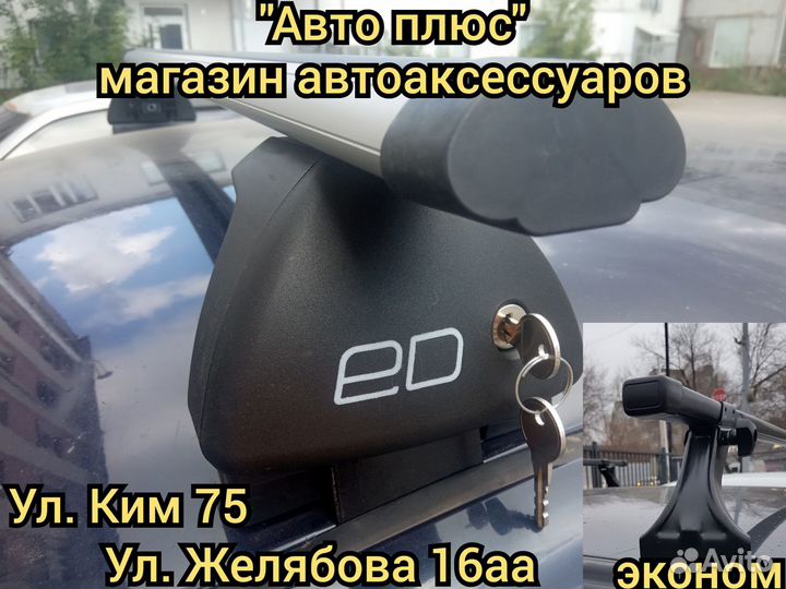 Багажник Logan 2 на Парковом