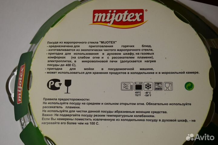 Посуда круглая, жаропрочная Mijotex