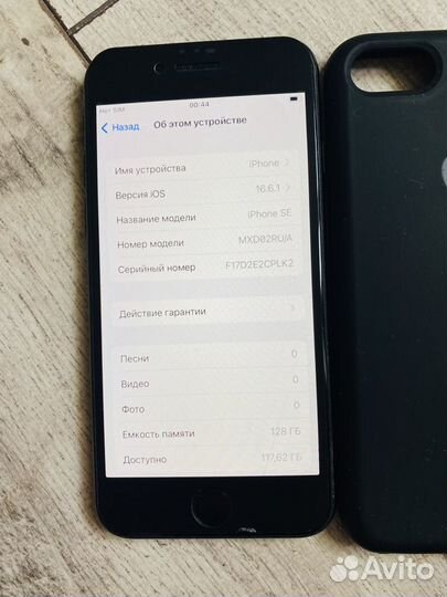 iPhone SE (2020), 128 ГБ