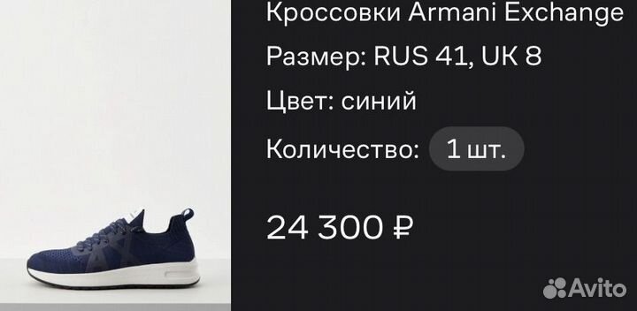 Кроссовки armani exchange