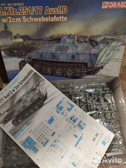 Sd.kfz 251/1 от Dragon