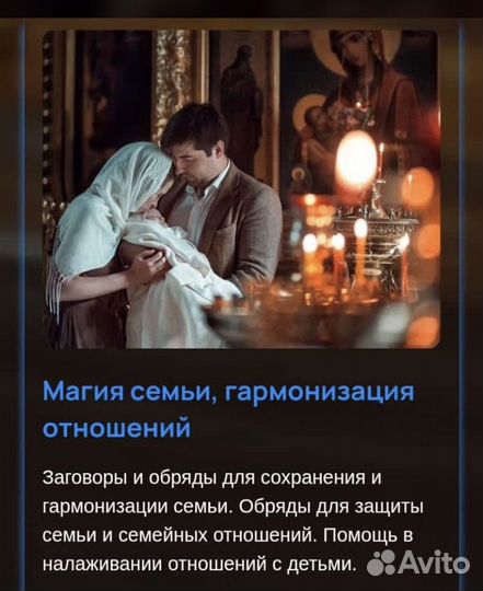 Гадание приворот