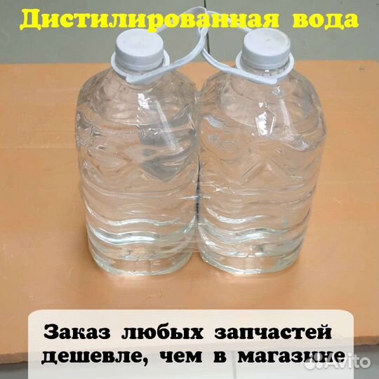 Дистиллированная вода 5л