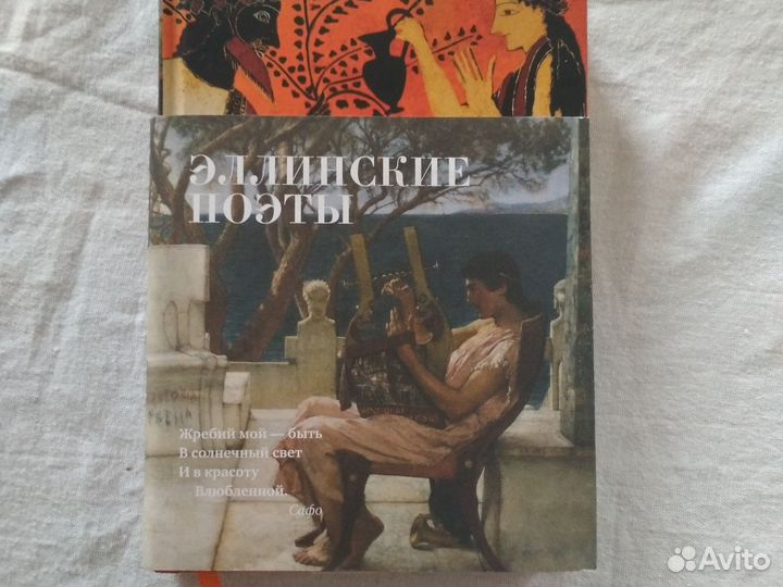Вергилий т. 6 бвл. Эллинские поэты 1963 г. 1 том