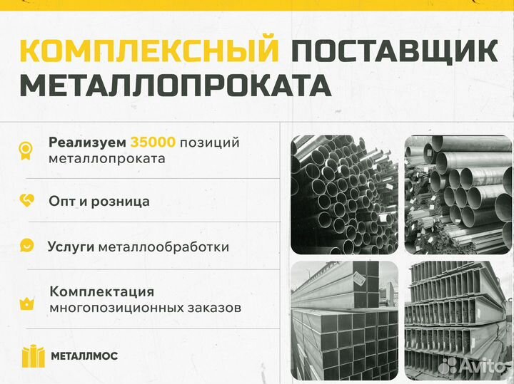 Труба прямоугольная 260х130х7.5