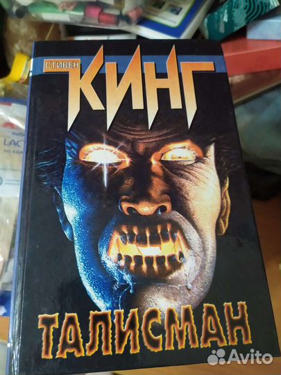 Книги Стивена Кинга