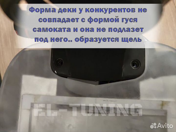 Дека с подсветкой от конкурента EL-ride любуемся