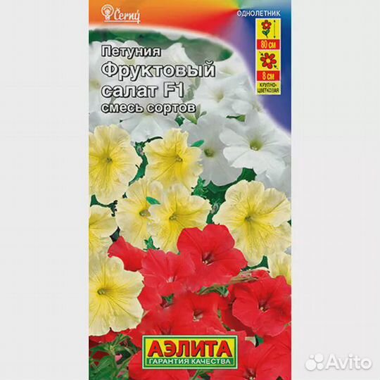 Петуния Фруктовый салат F1 смесь
