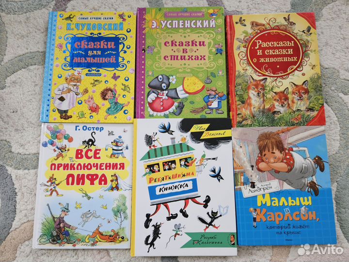 Детские книги