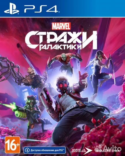 Стражи Галактики Marvel (PS4) Продажа, Обмен
