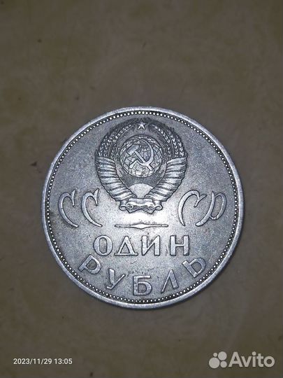 Юбилейные монеты СССР