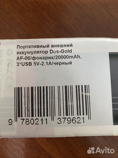 Powerbank 20000