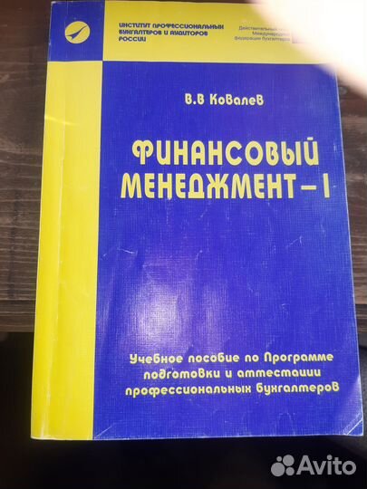 Экономика и финансы. Книги